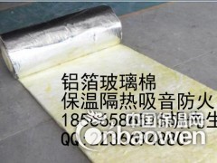 深圳玻璃棉毡保温材料厂家批发图3