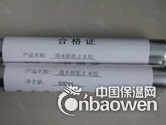 包头市单组份聚氨酯遇水膨胀止水胶图1