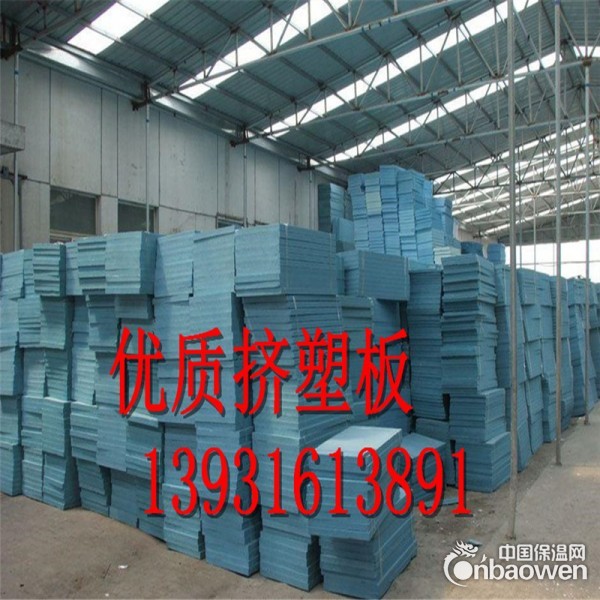 屋面保温板 挤塑板 EPS保温板 聚苯乙烯泡沫塑外墙保温板