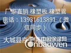 专业生产 橡塑海绵保温板 自粘贴箔橡塑保温板图2
