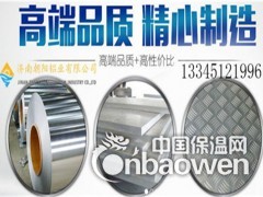 0.5mm铝卷现货-0.5mm铝卷批发图2