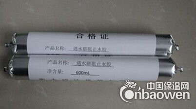 单组份遇水膨胀止水胶的外观