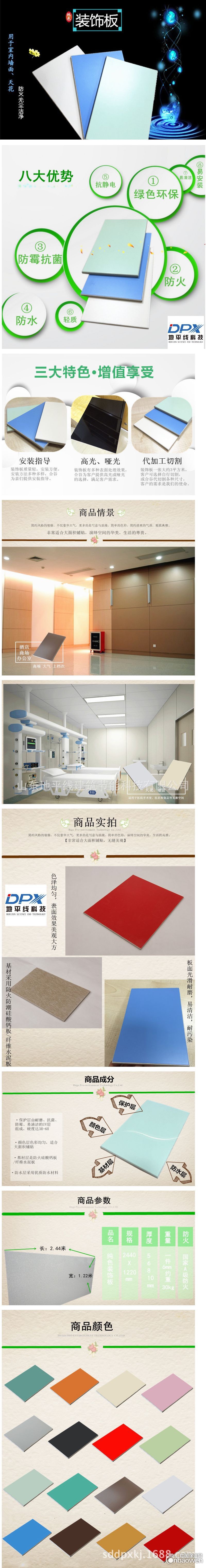 无机树脂板丨理化板丨无机树脂板施工便捷