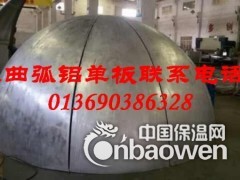双曲铝单板加工图2