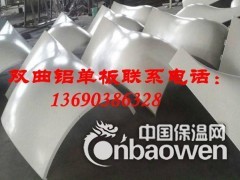 双曲铝单板价格图3