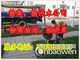 苏州相城区环卫所抽粪//【一抽18020261309到底】