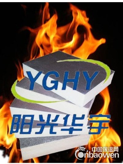阻燃聚氨酯保温板