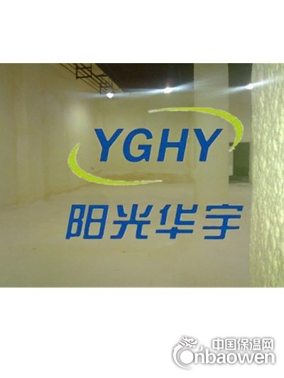 阳光华宇硬泡聚氨酯喷涂施工