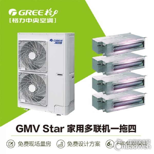 北京格力家用户式中央空调系列一拖三一拖四一拖五