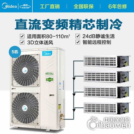 北京美的家用中央空调北京区销售一级代理商