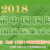 2018第十七届中国(北京)国际门业展览会