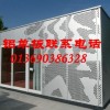 冲孔铝单板价格