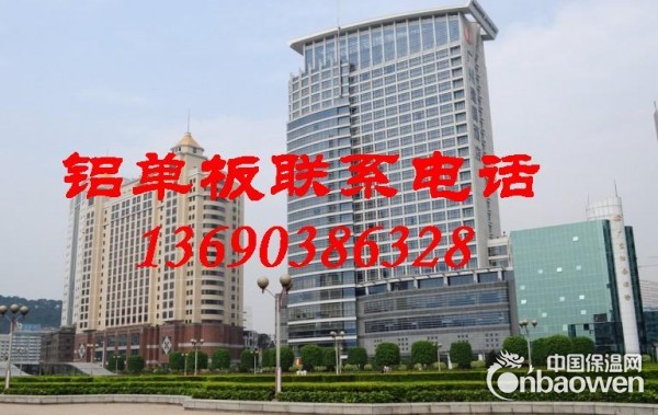 顺德铝单板厂家