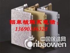 聚酯铝单板价格图3