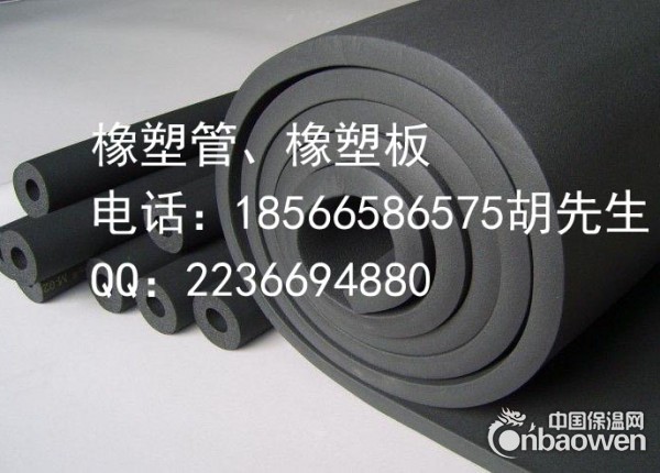 广州橡塑保温棉厂家批发