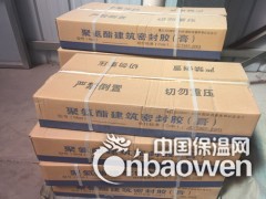 商丘市 双组份聚氨酯密封胶批发价格图3