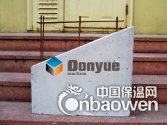 唐山批发采购加气混凝土屋面板ALC砂加气板材AAC自保温墙板图3