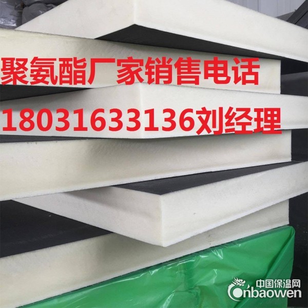 聚氨酯外墙保温板多少钱一平米？聚氨酯保温板生产厂家