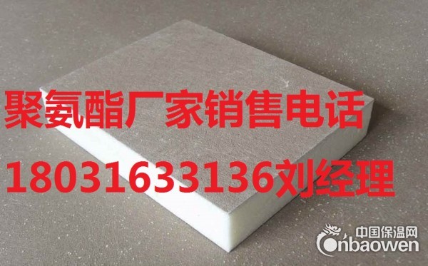 彩钢聚氨酯保温板每平米价格 聚氨酯复合保温板多少钱一方