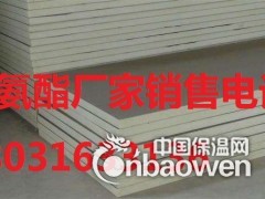 彩钢聚氨酯保温板每平米价格 聚氨酯复合保温板多少钱一方图3