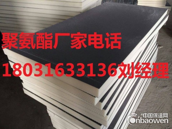 外墙保温聚氨酯复合板一平米价格20mm厚聚氨酯保温板多少钱