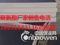 聚氨酯保温板墙面板一平米报价多少钱每立方价格图3