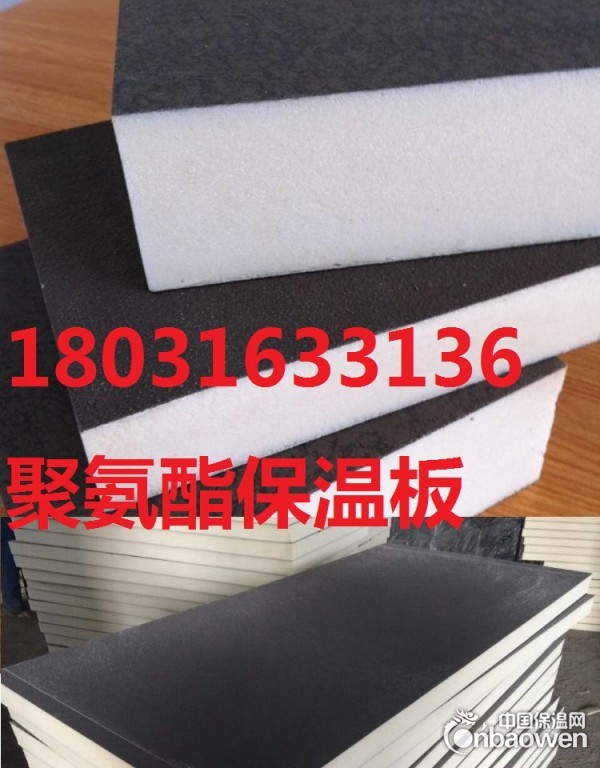 聚氨酯保温一体板价格每平米多少钱硬质聚氨酯复合板厂家直销