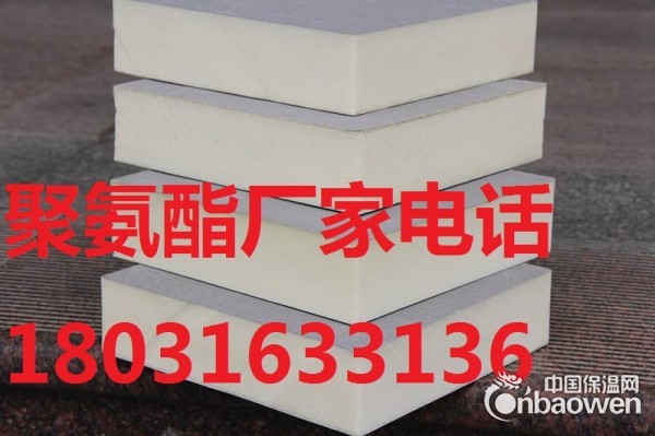 外墙专用聚氨酯保温板每平米出厂价格聚氨酯保温板厂家定做