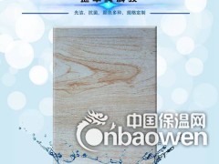 时尚索洁板厚度图1