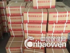 上饶市PN型遇水膨胀止水条价格图2