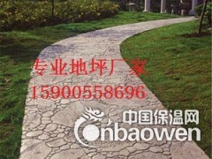 丽水彩色水泥压花道路/压模地坪铺装 专业厂家图3