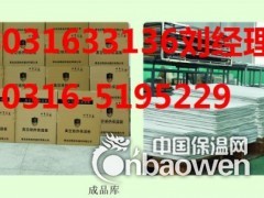 防火stp保温板一平米价格 stp保温板每平方米施工价格图2