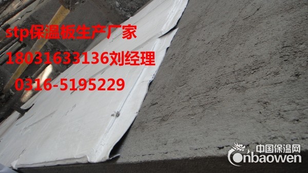 20mm厚stp保温板一平米造价价格stp保温装饰板生产厂家