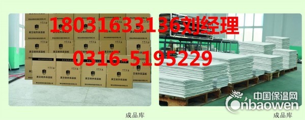 超薄绝热stp保温板多少钱一平米stp保温板每平方造价多少钱