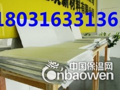 stp屋面隔热板每平米出厂价格stp防火板多少钱一箱图3