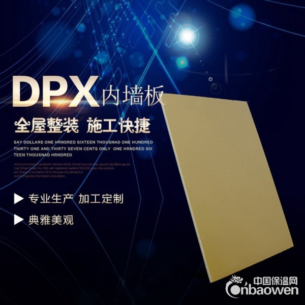 预制索洁板丨室内医疗洁净板丨预制索洁板为建筑物裁制新衣