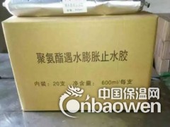 单组份聚氨酯遇水膨胀止水胶的价格图3
