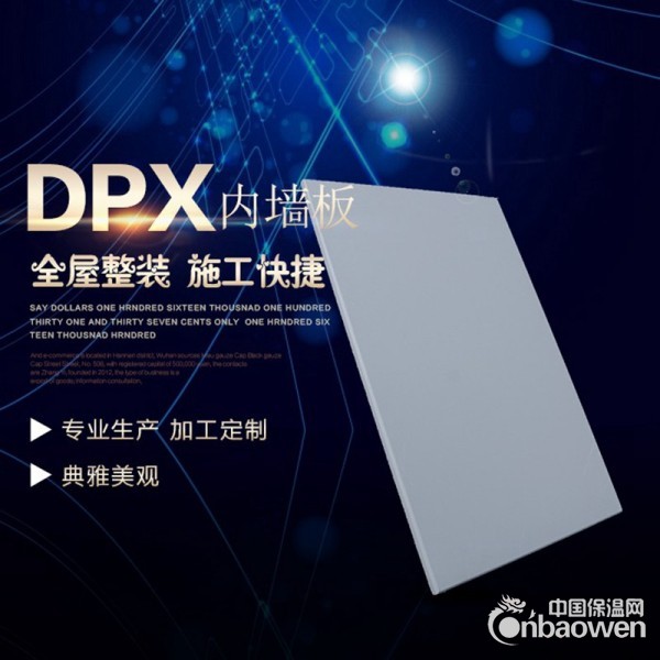 装配式索洁板 生产图片