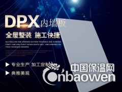 装配式索洁板 生产图片图1