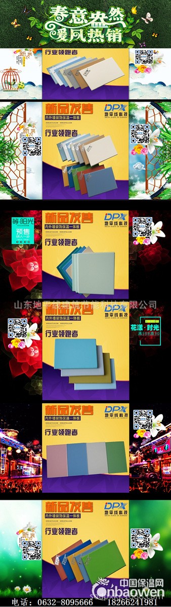 装配式转印板生产图片
