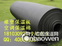惠州橡塑板厂家直销 惠州橡塑保温棉批发图3