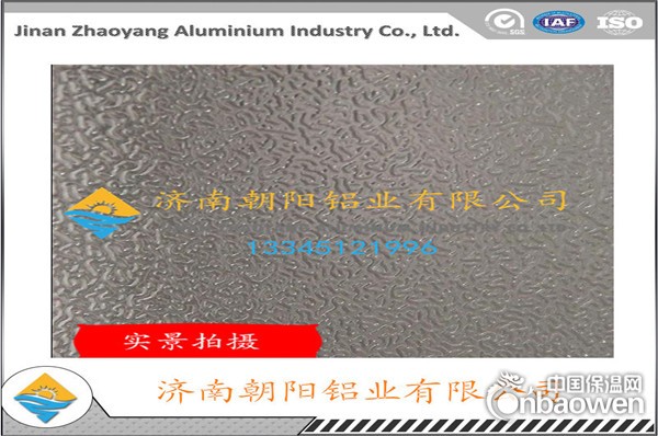 0.7mm厚度橘皮桔皮纹花纹铝卷价格批发
