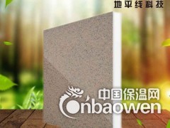 集成房无机保温防火板图2