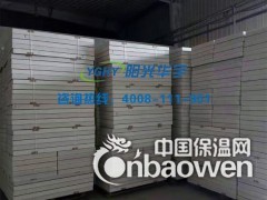 廊坊华宇创新科技有限公司硬泡聚氨酯保温板图2