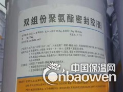 PG521型聚氨酯建筑密封胶 双组份图2