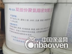 PG521型聚氨酯建筑密封胶 双组份图3