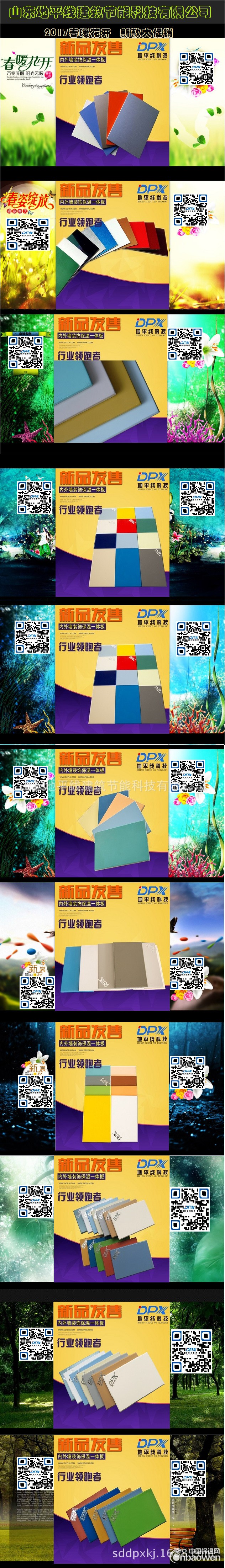 牡丹江市埃特板优质优价