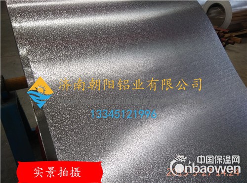 虫纹压花铝卷生产厂家