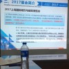 2017上海国际城市基础建设与PPP展览会