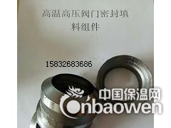 夹镍丝石墨盘根环与石墨填料环组合密封件/高温阀门填料图2